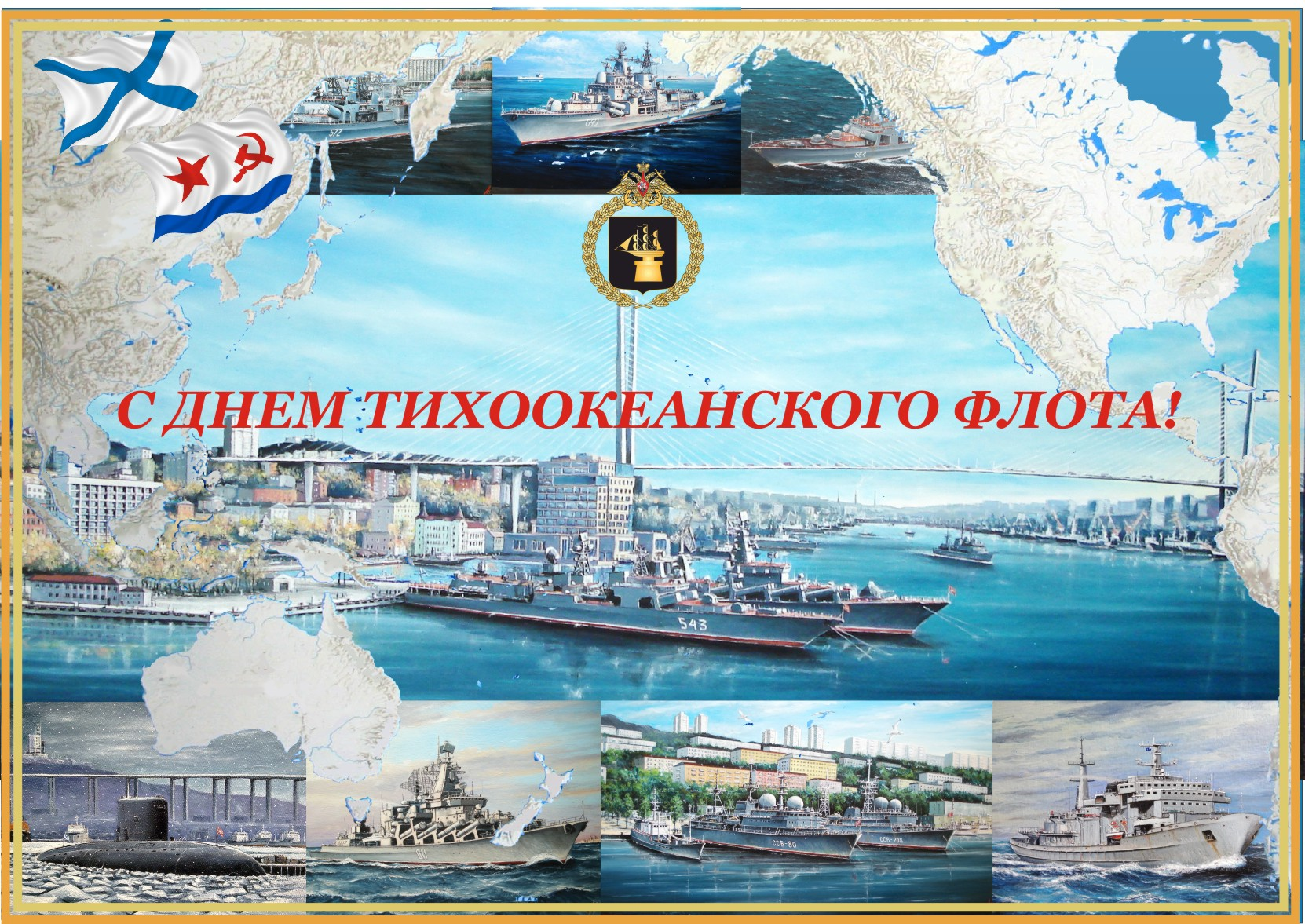 Поздравления С Днем Образования Флота России