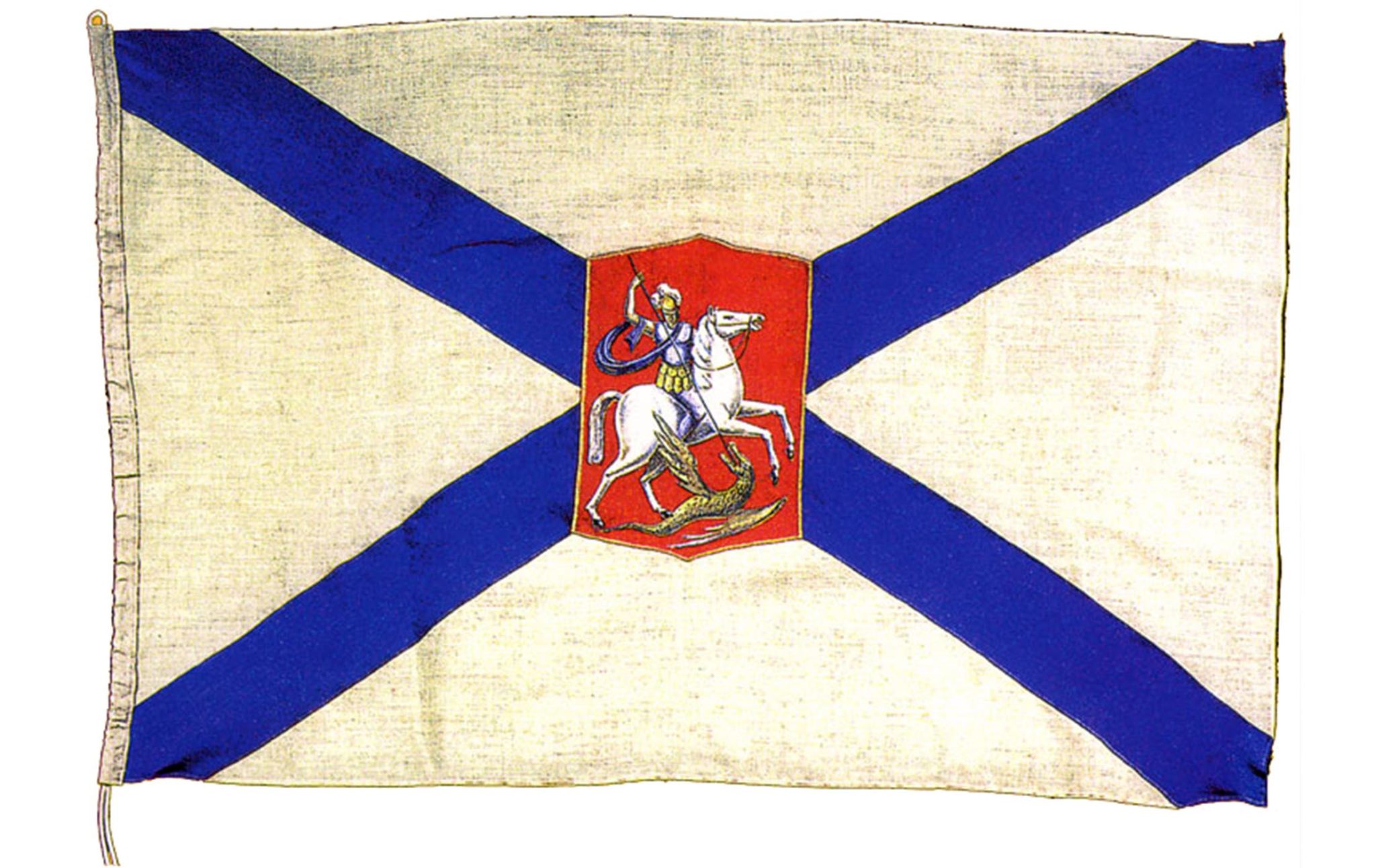 Георгиевский Андреевский флаг