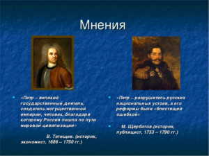 Информационно творческие проекты петровское время в памяти потомков